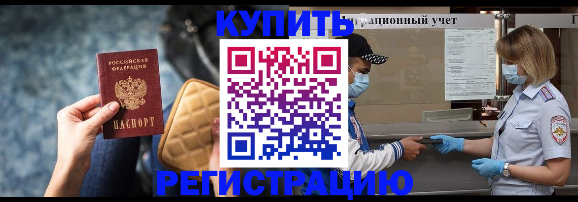 прописка для школы в Татарстане