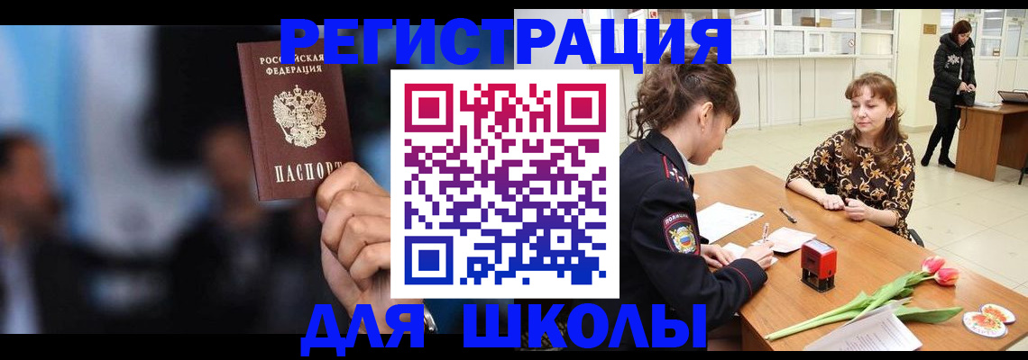 временная регистрация для всех в Татарстане