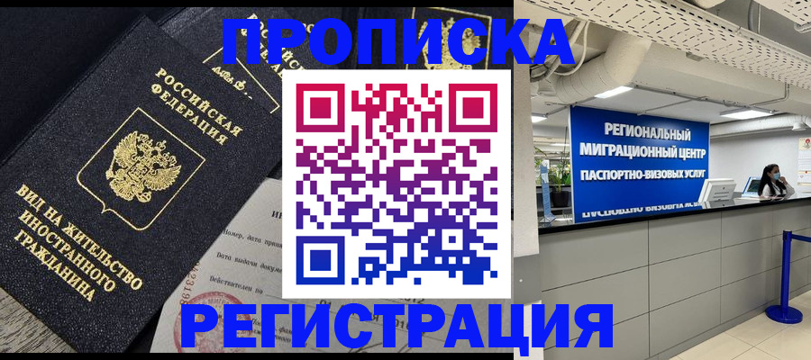 прописка в квартире в Татарстане