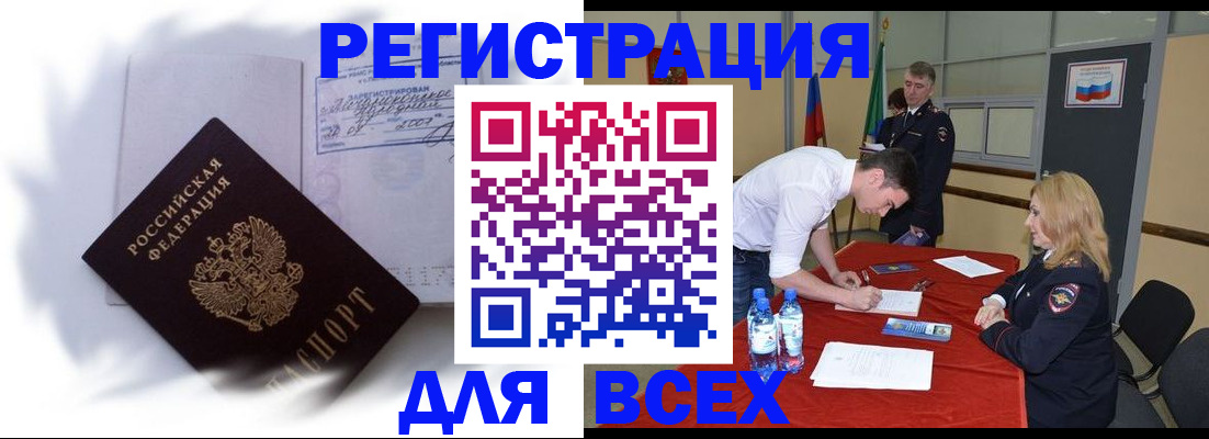 временная регистрация надежно в Татарстане