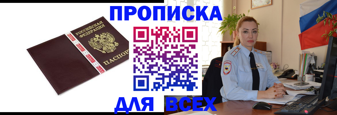 временная регистрация купить в Татарстане