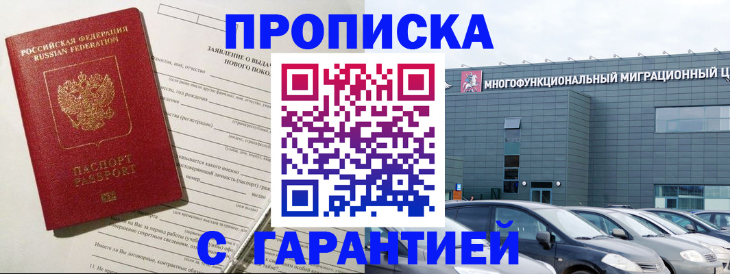 прописка поиск в Татарстане