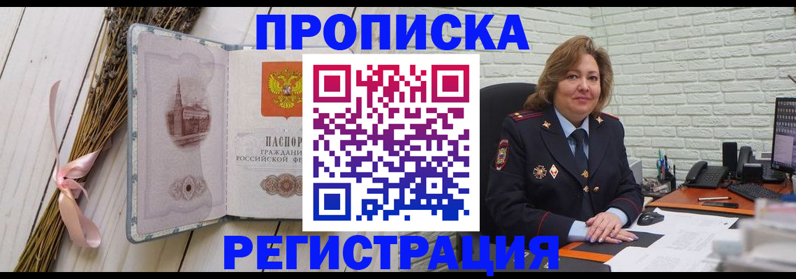 прописка гарантия в Татарстане